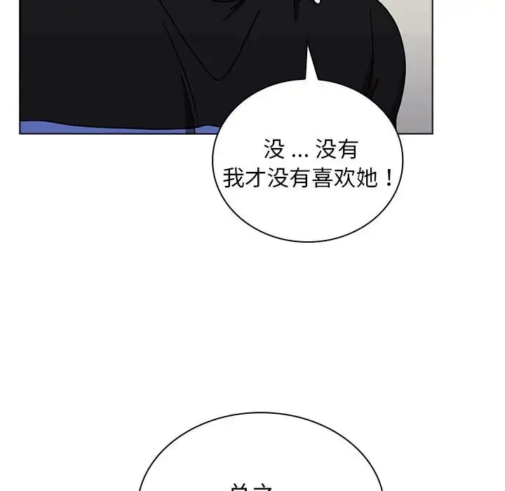 漫画《组长的小秘密》第4话第38张图