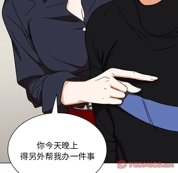 漫画《组长的小秘密》第4话第40张图