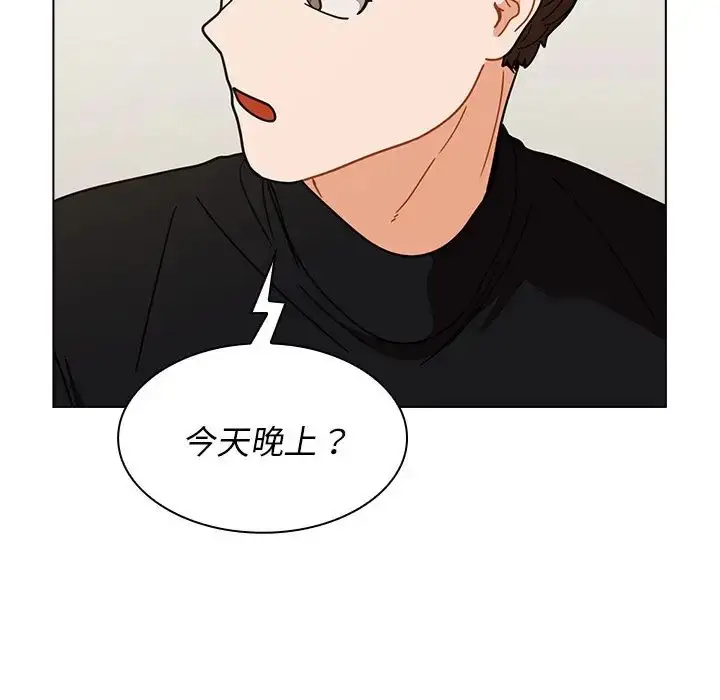 漫画《组长的小秘密》第4话第42张图