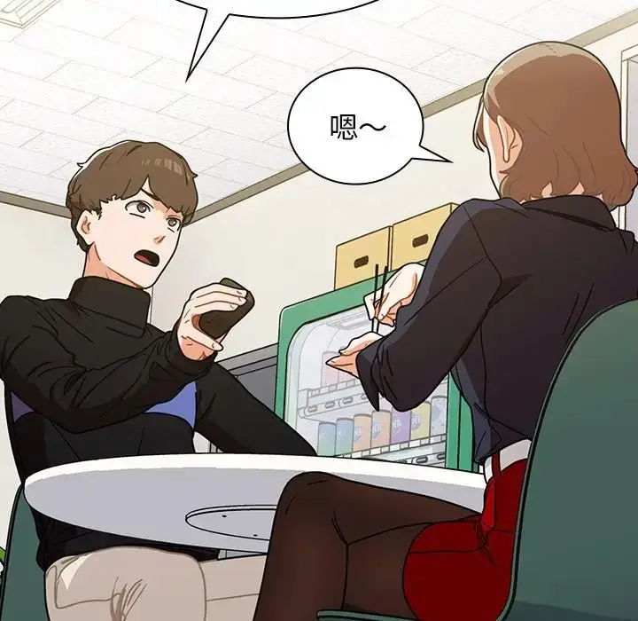 漫画《组长的小秘密》第4话第49张图