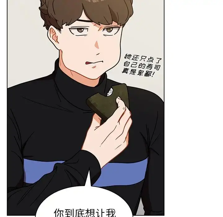 漫画《组长的小秘密》第4话第51张图