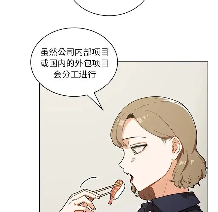 漫画《组长的小秘密》第4话第53张图