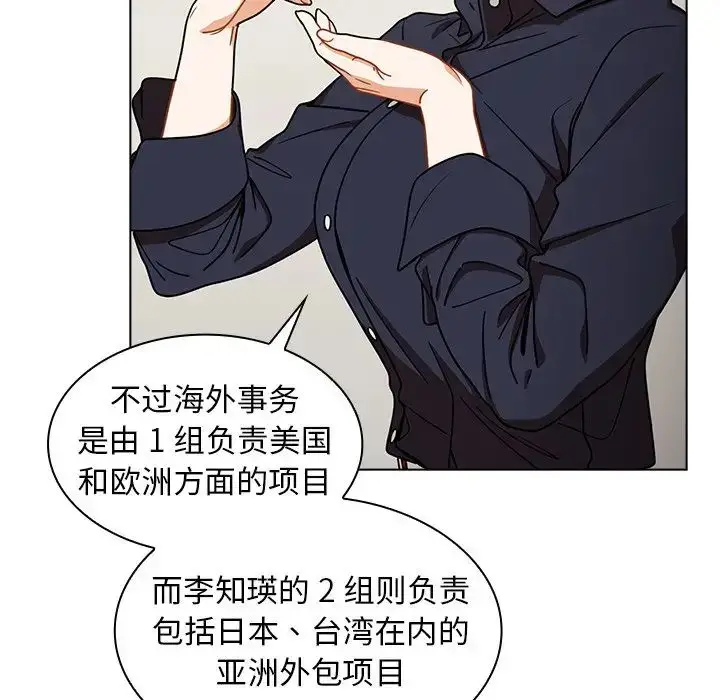 漫画《组长的小秘密》第4话第54张图
