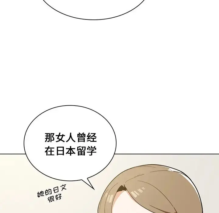 漫画《组长的小秘密》第4话第55张图