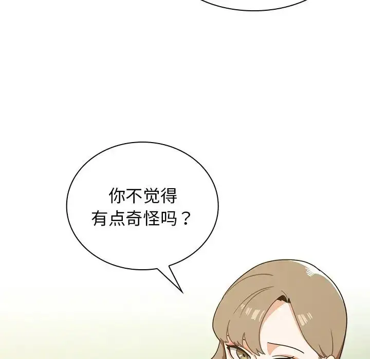 漫画《组长的小秘密》第4话第57张图
