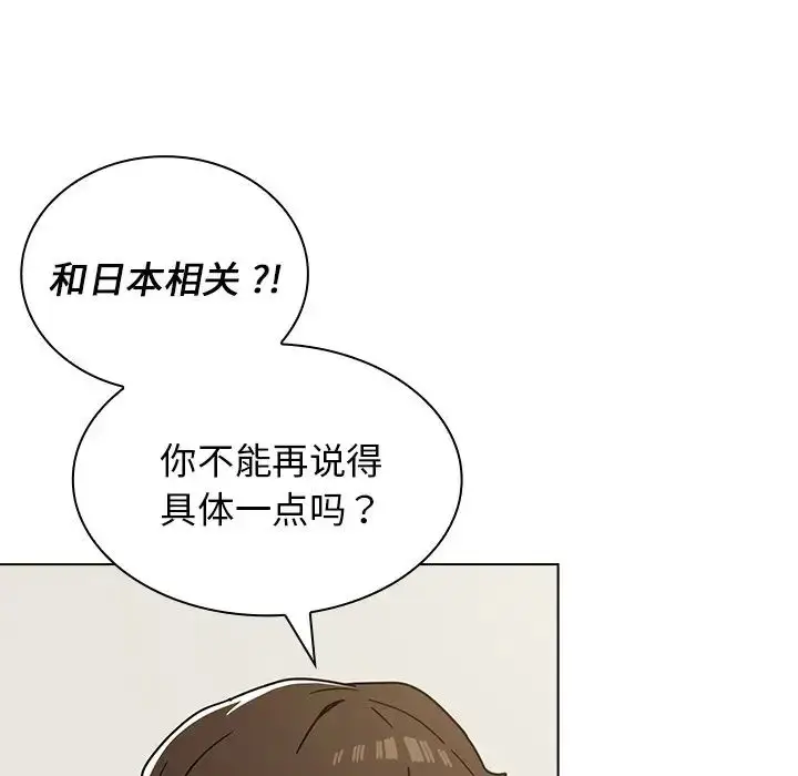 漫画《组长的小秘密》第4话第60张图