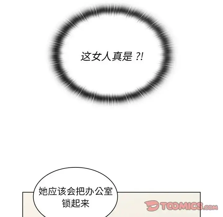 漫画《组长的小秘密》第4话第64张图