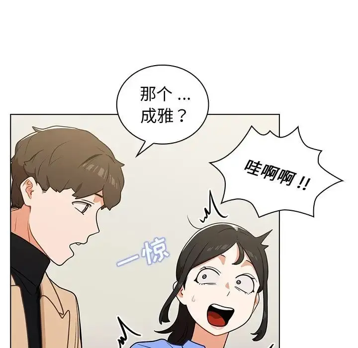 漫画《组长的小秘密》第4话第82张图