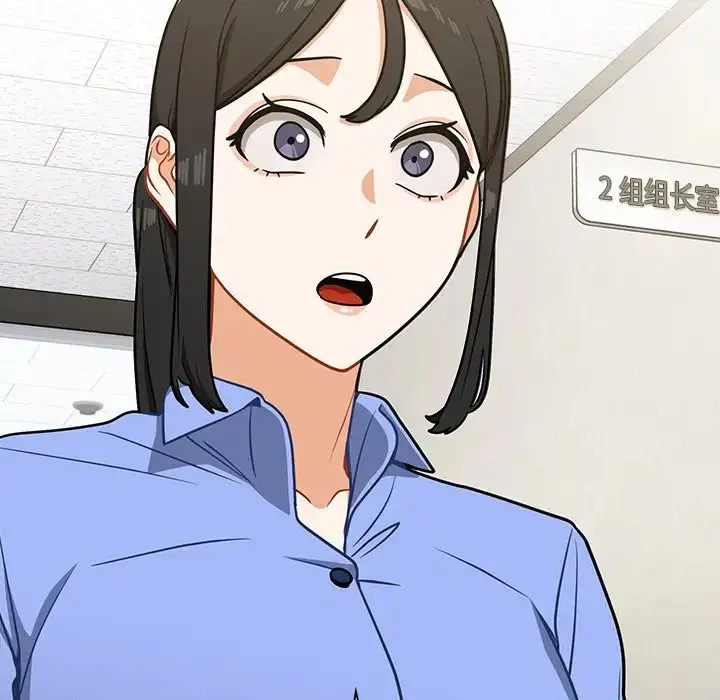 漫画《组长的小秘密》第4话第86张图