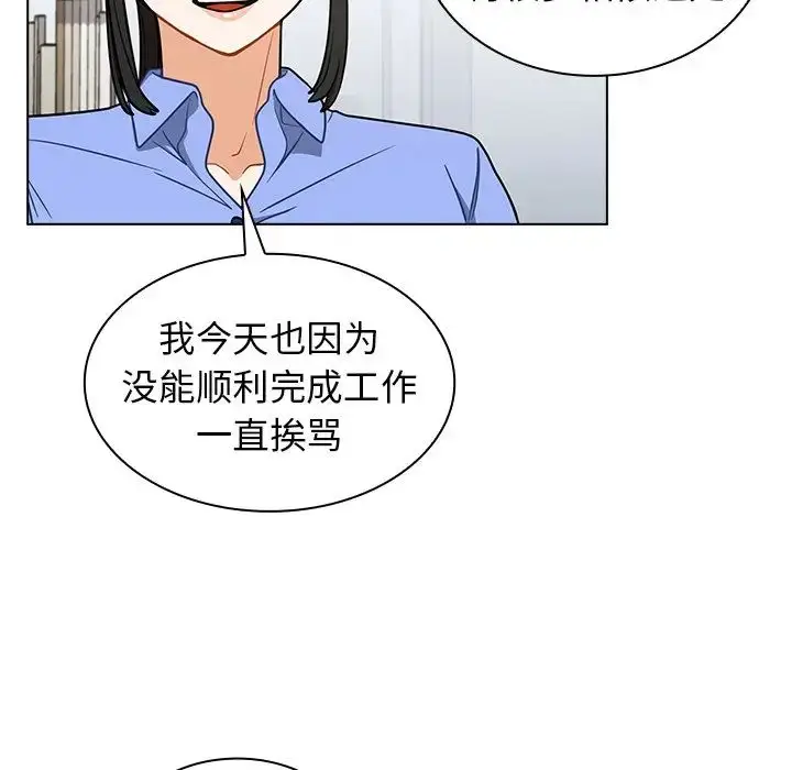漫画《组长的小秘密》第4话第94张图