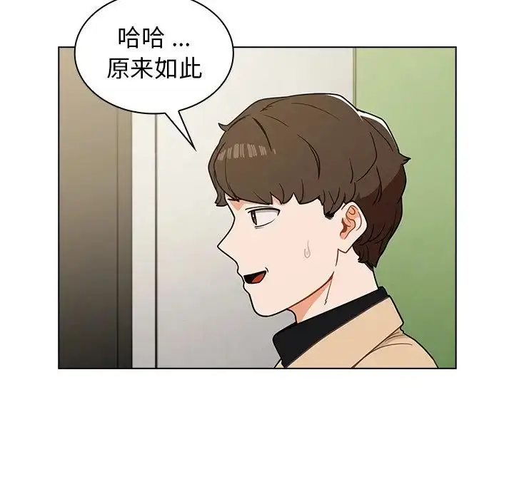 漫画《组长的小秘密》第4话第95张图