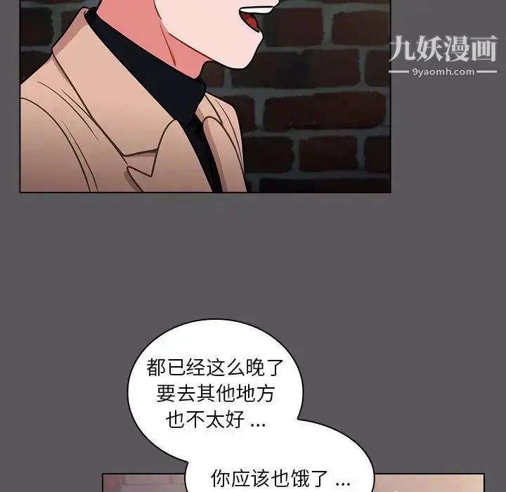 漫画《组长的小秘密》第10话第100张图