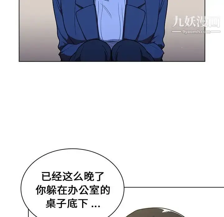 漫画《组长的小秘密》第10话第11张图