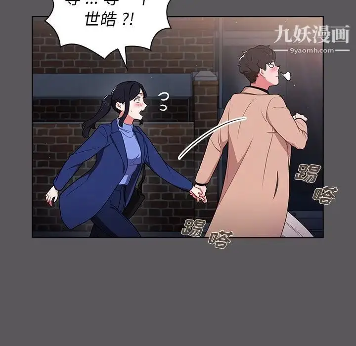 漫画《组长的小秘密》第10话第110张图