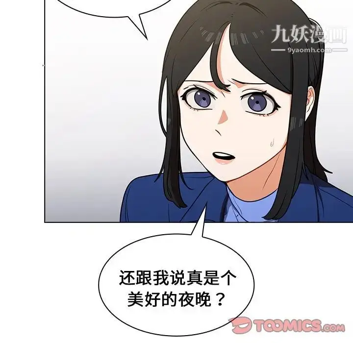 漫画《组长的小秘密》第10话第12张图
