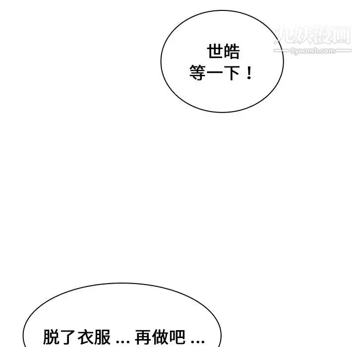漫画《组长的小秘密》第10话第124张图