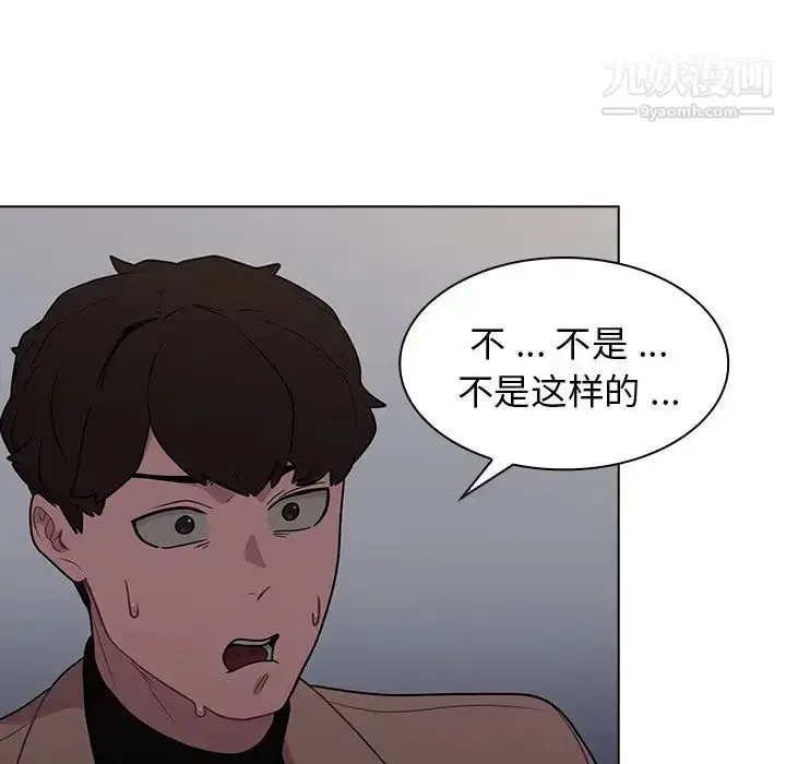 漫画《组长的小秘密》第10话第13张图