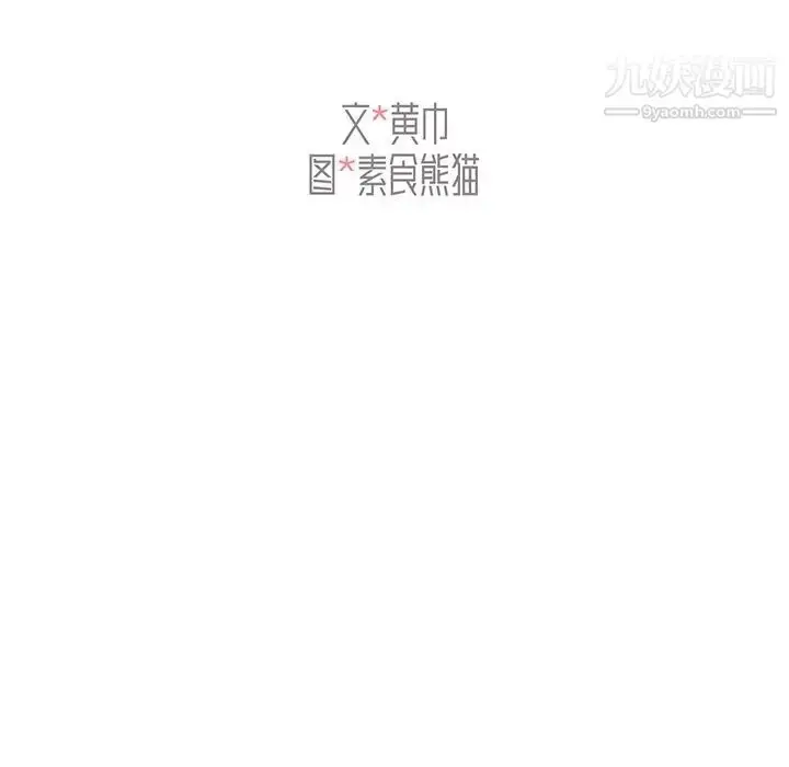 漫画《组长的小秘密》第10话第16张图