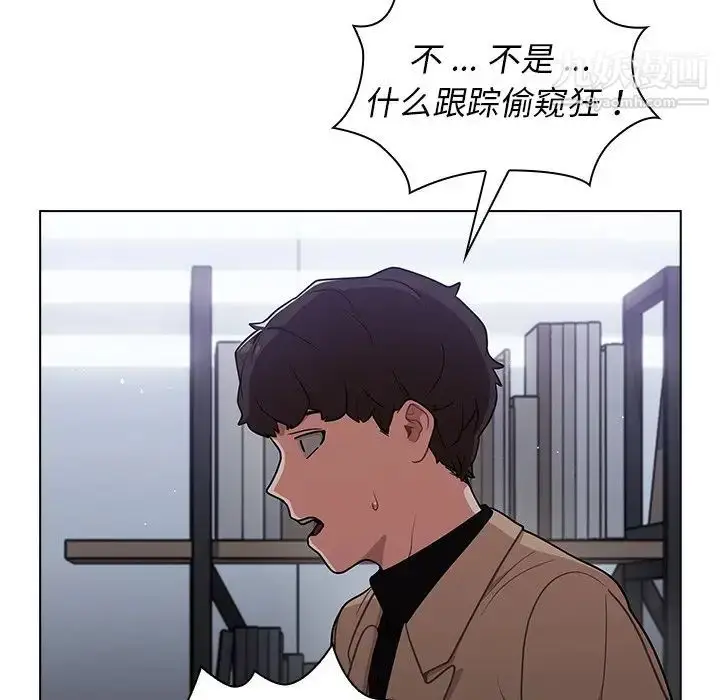 漫画《组长的小秘密》第10话第28张图