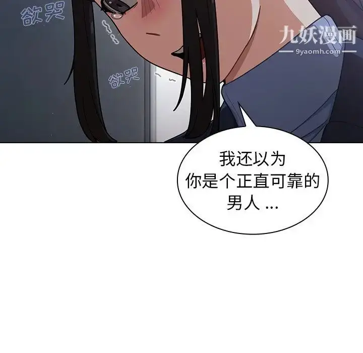 漫画《组长的小秘密》第10话第33张图