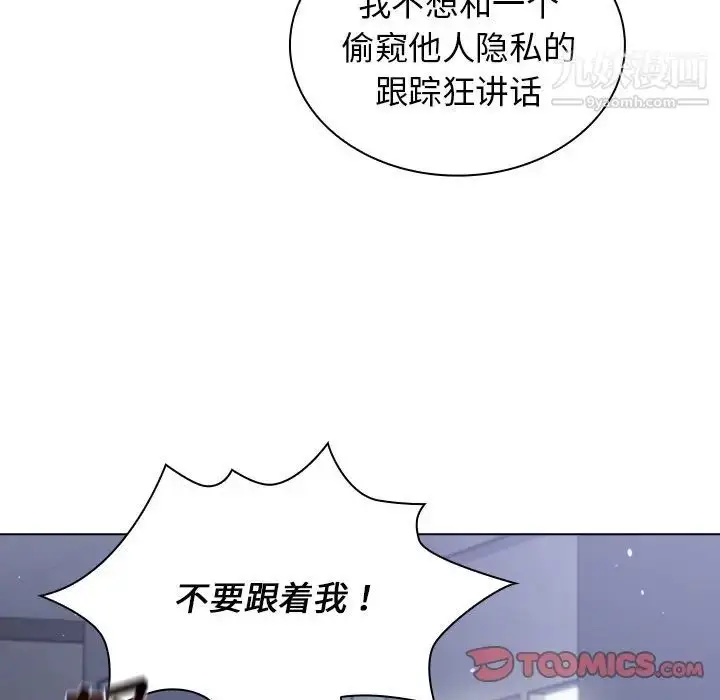 漫画《组长的小秘密》第10话第39张图