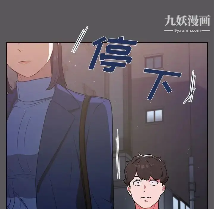 漫画《组长的小秘密》第10话第49张图
