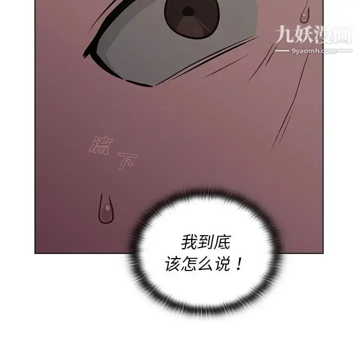 漫画《组长的小秘密》第10话第5张图