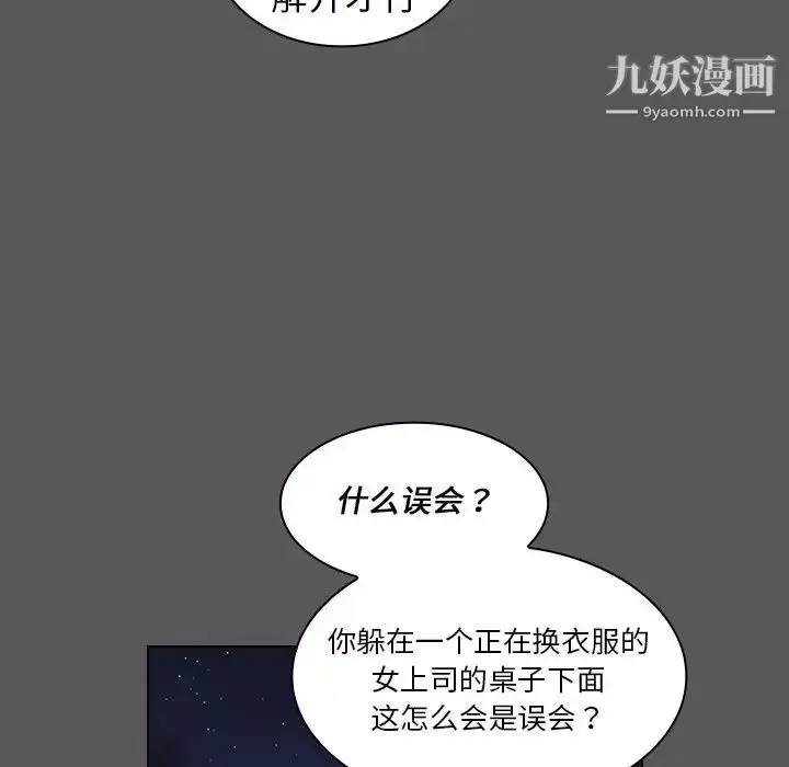 漫画《组长的小秘密》第10话第56张图