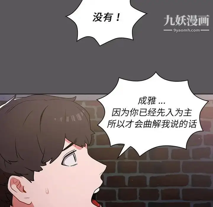 漫画《组长的小秘密》第10话第62张图