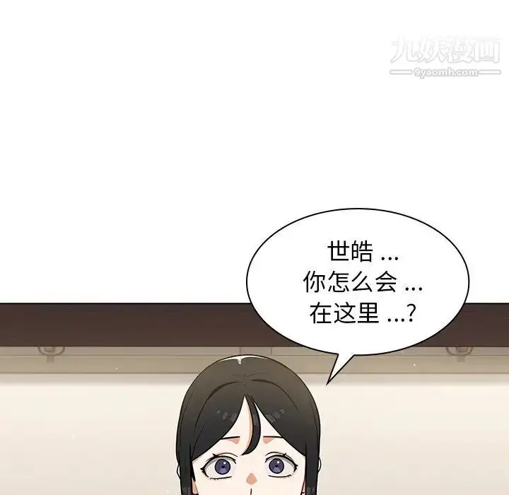 漫画《组长的小秘密》第10话第7张图