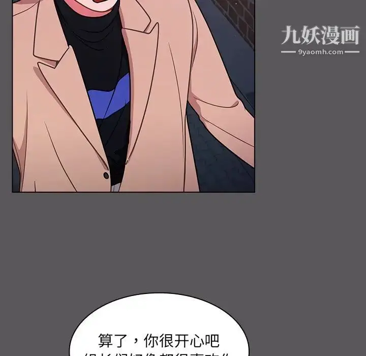 漫画《组长的小秘密》第10话第71张图