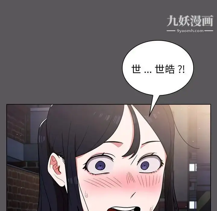 漫画《组长的小秘密》第10话第78张图