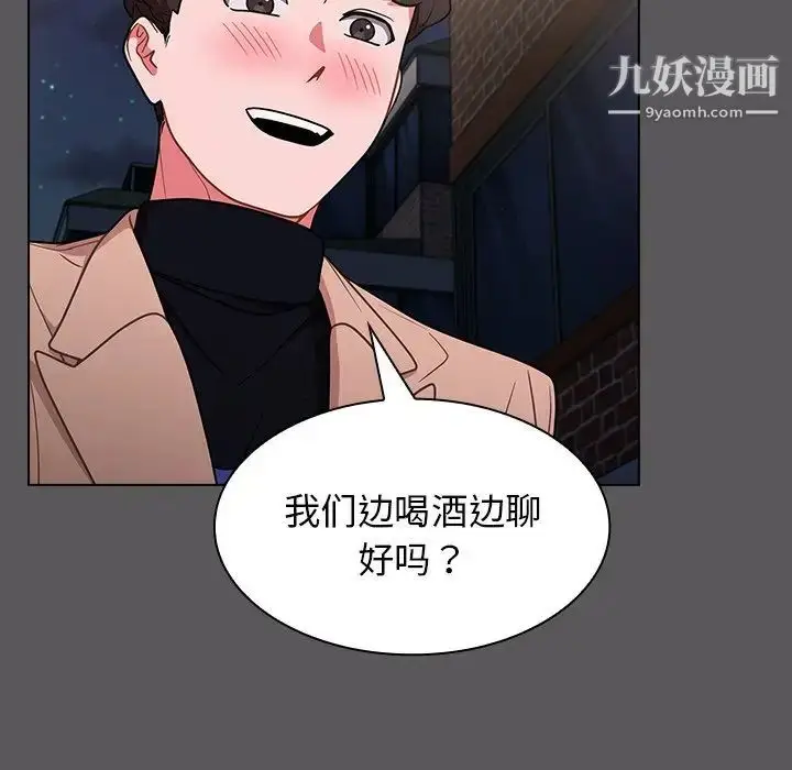 漫画《组长的小秘密》第10话第95张图