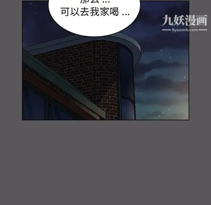 漫画《组长的小秘密》第10话第98张图