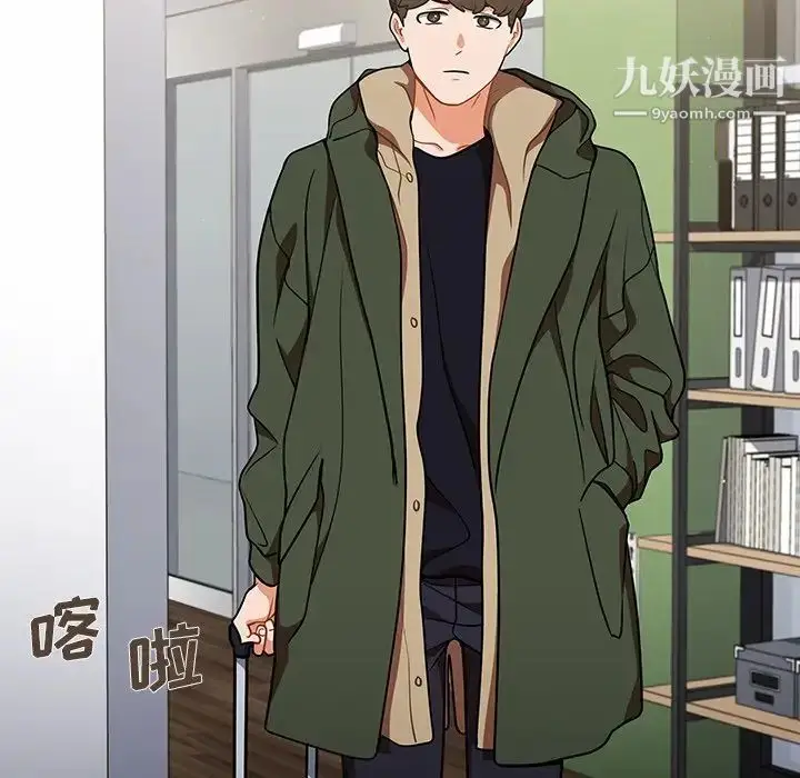 漫画《组长的小秘密》第13话第100张图