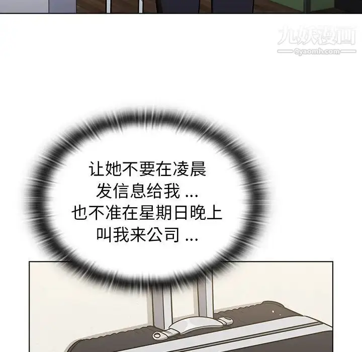 漫画《组长的小秘密》第13话第101张图