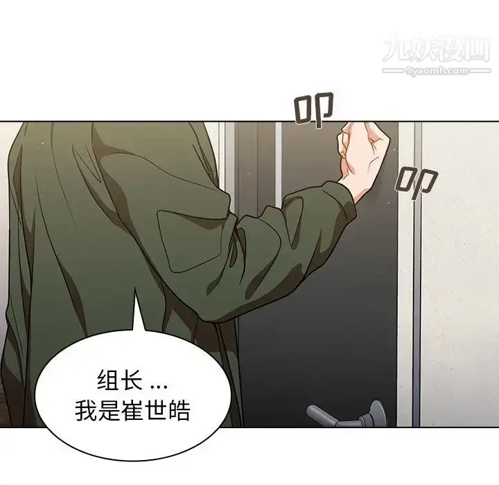 漫画《组长的小秘密》第13话第103张图