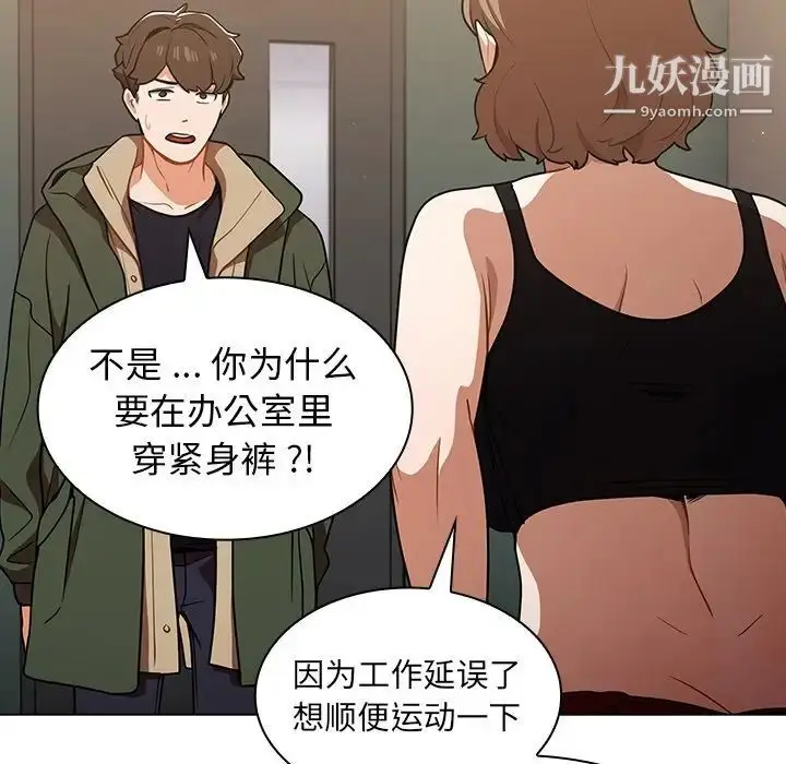 漫画《组长的小秘密》第13话第112张图