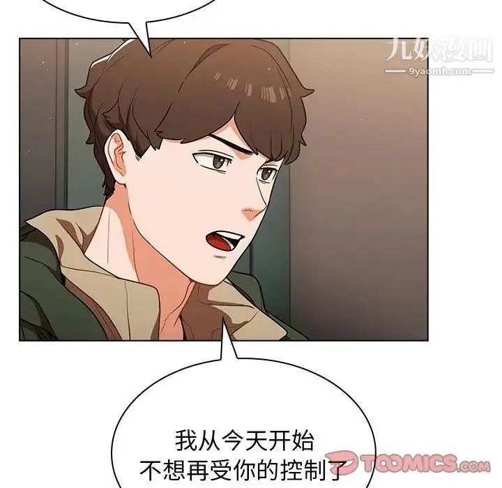 漫画《组长的小秘密》第13话第114张图