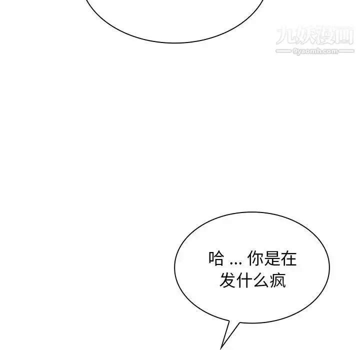 漫画《组长的小秘密》第13话第115张图