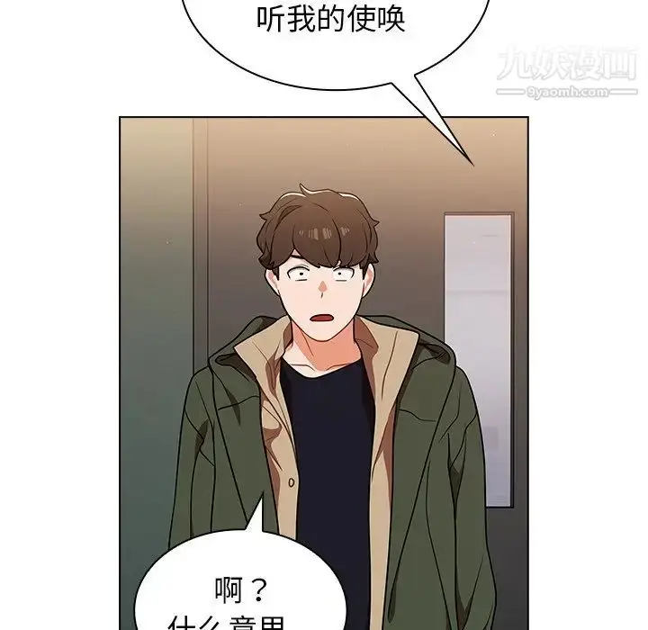 漫画《组长的小秘密》第13话第119张图