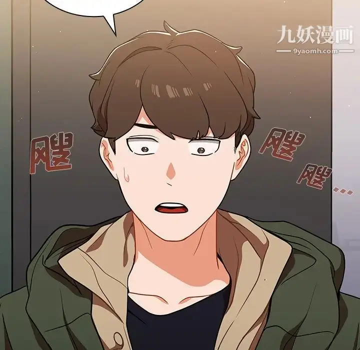 漫画《组长的小秘密》第13话第122张图