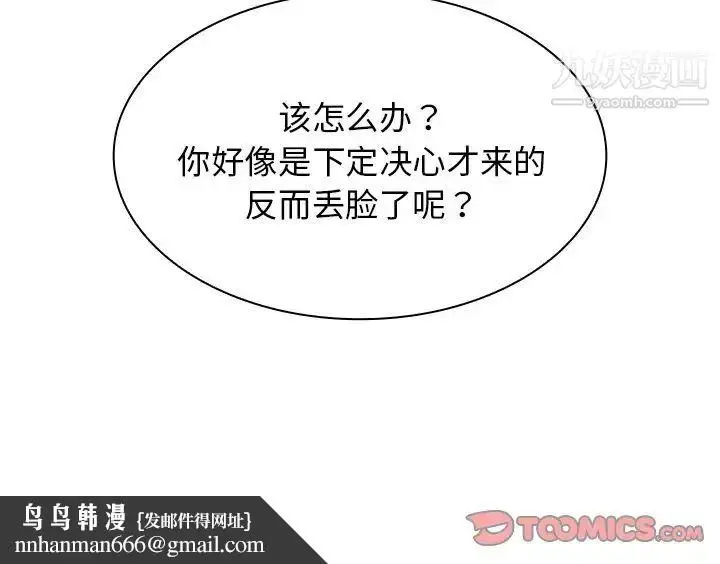 漫画《组长的小秘密》第13话第126张图