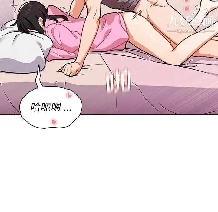 漫画《组长的小秘密》第13话第17张图