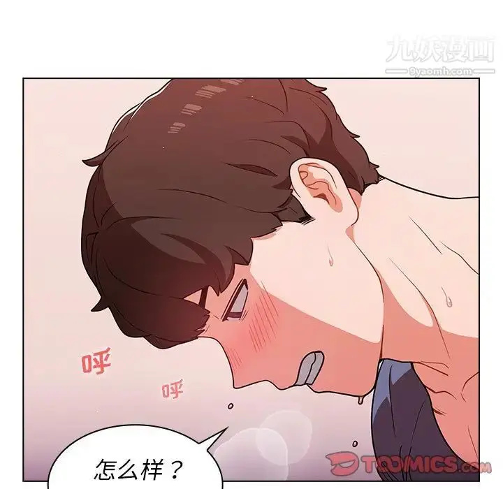 漫画《组长的小秘密》第13话第18张图