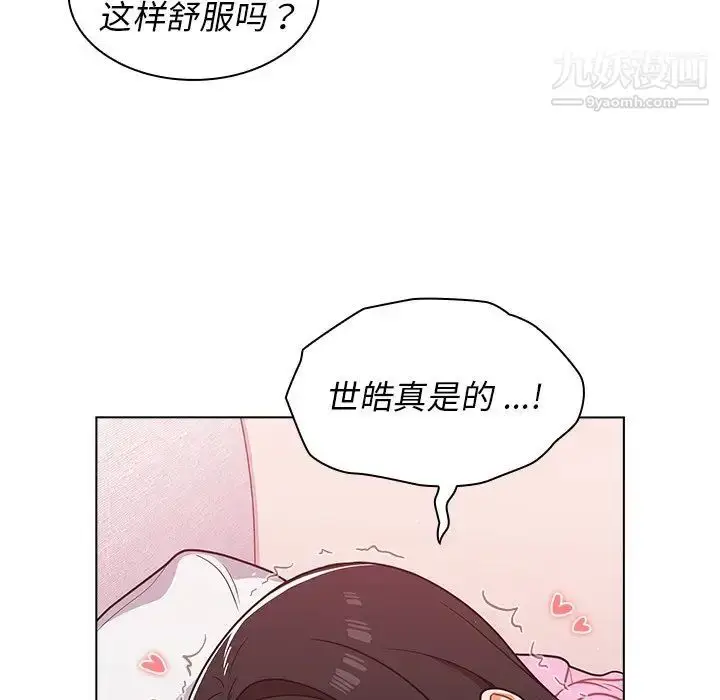 漫画《组长的小秘密》第13话第19张图