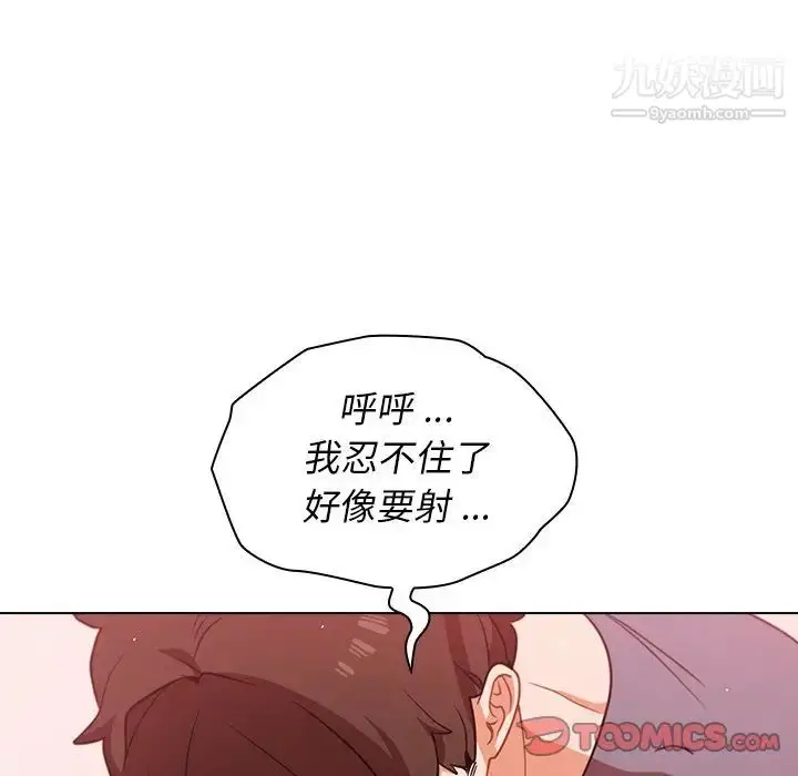 漫画《组长的小秘密》第13话第21张图