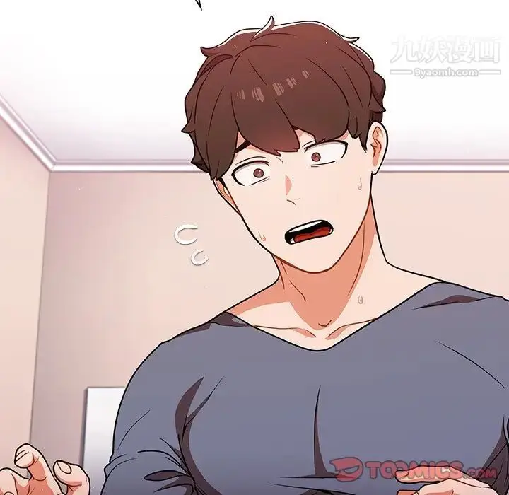 漫画《组长的小秘密》第13话第30张图