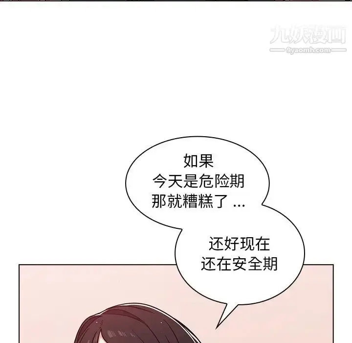 漫画《组长的小秘密》第13话第31张图