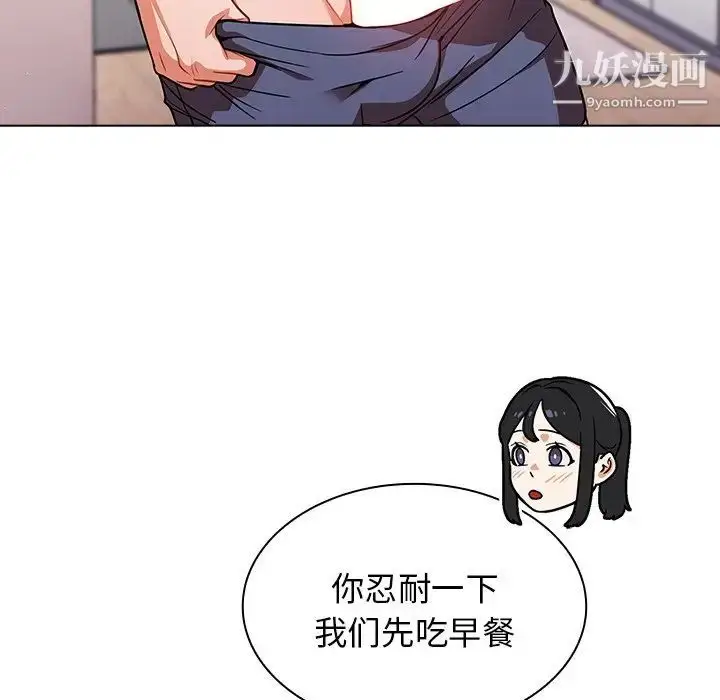 漫画《组长的小秘密》第13话第35张图